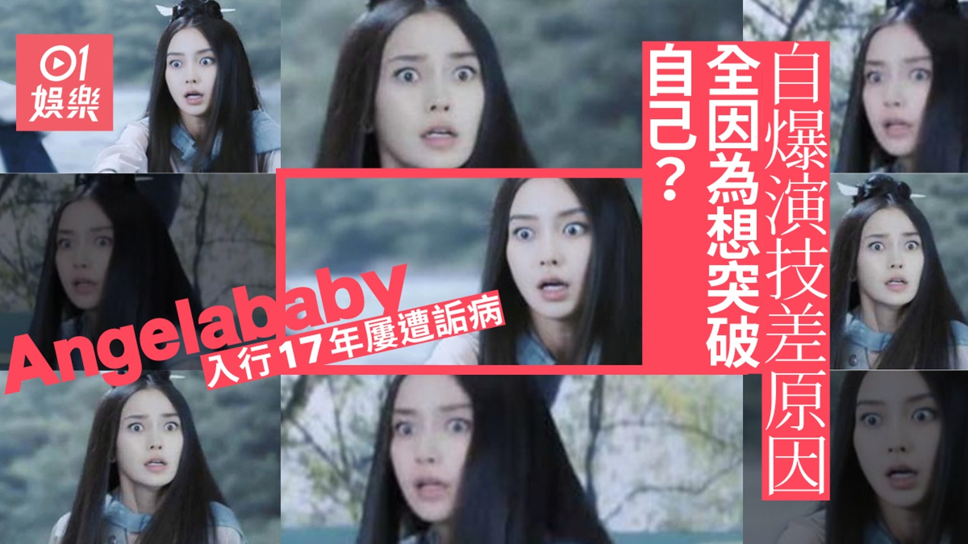 Angelababy dien do anh 1