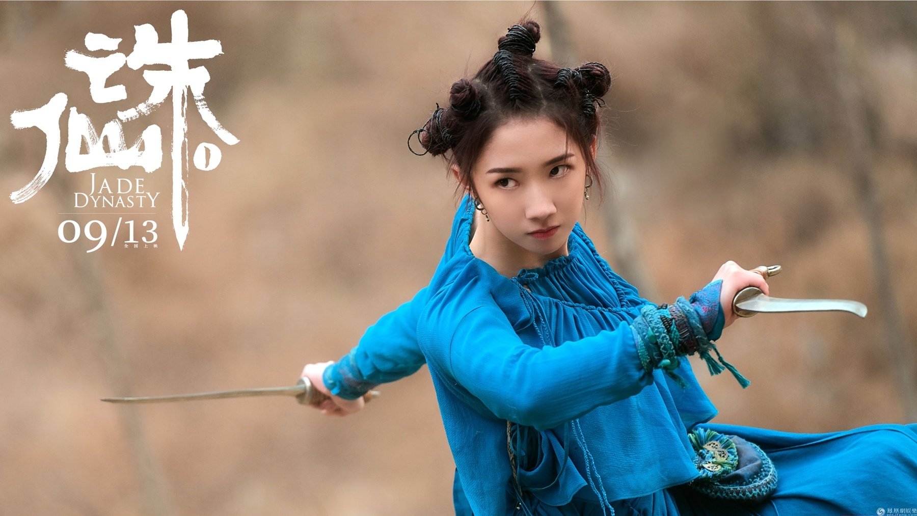 Ngu Thu Han bat tai anh 6