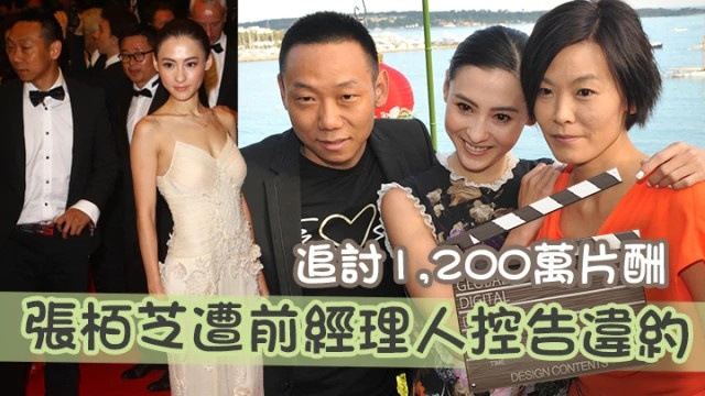 Truong Ba Chi bi quan ly kien anh 1