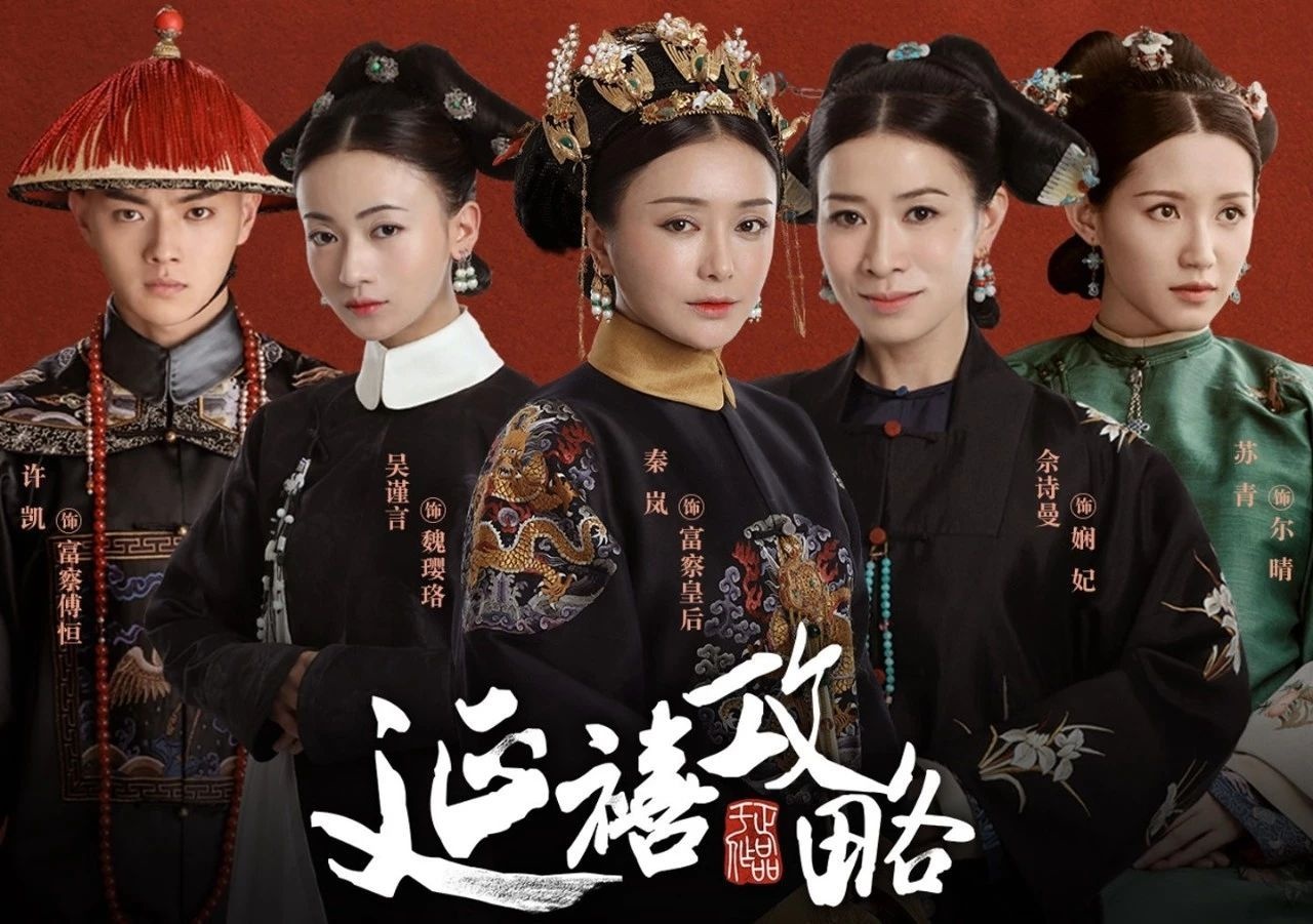 Dien Hi cong luoc bi go bo anh 1