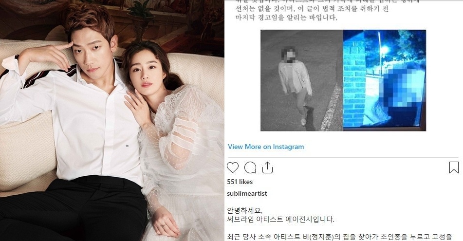 nha Bi Rain bi quay roi anh 1