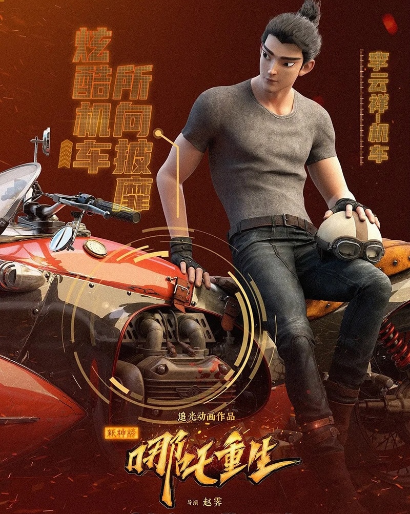 Na Tra trùng sinh ảnh 1 Na Tra trung sinh anh 1
