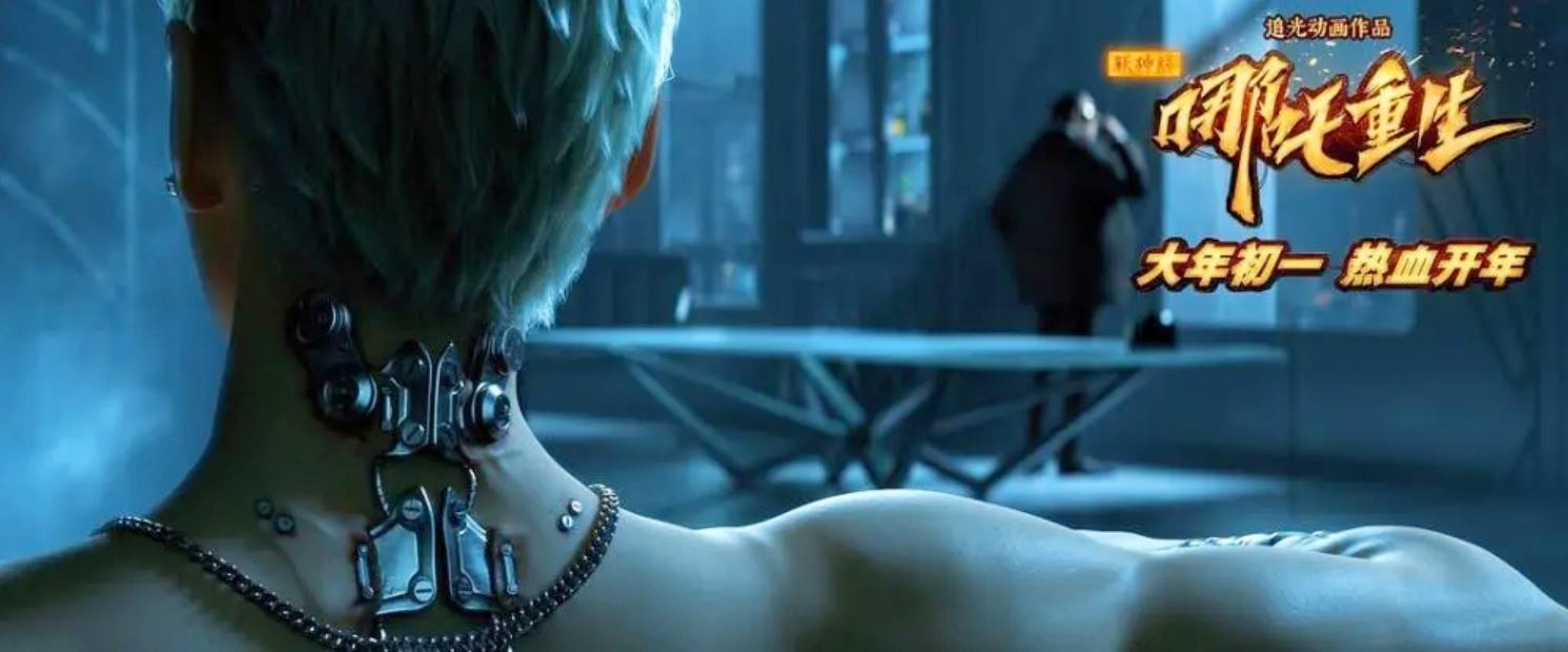 Na Tra trung sinh anh 3