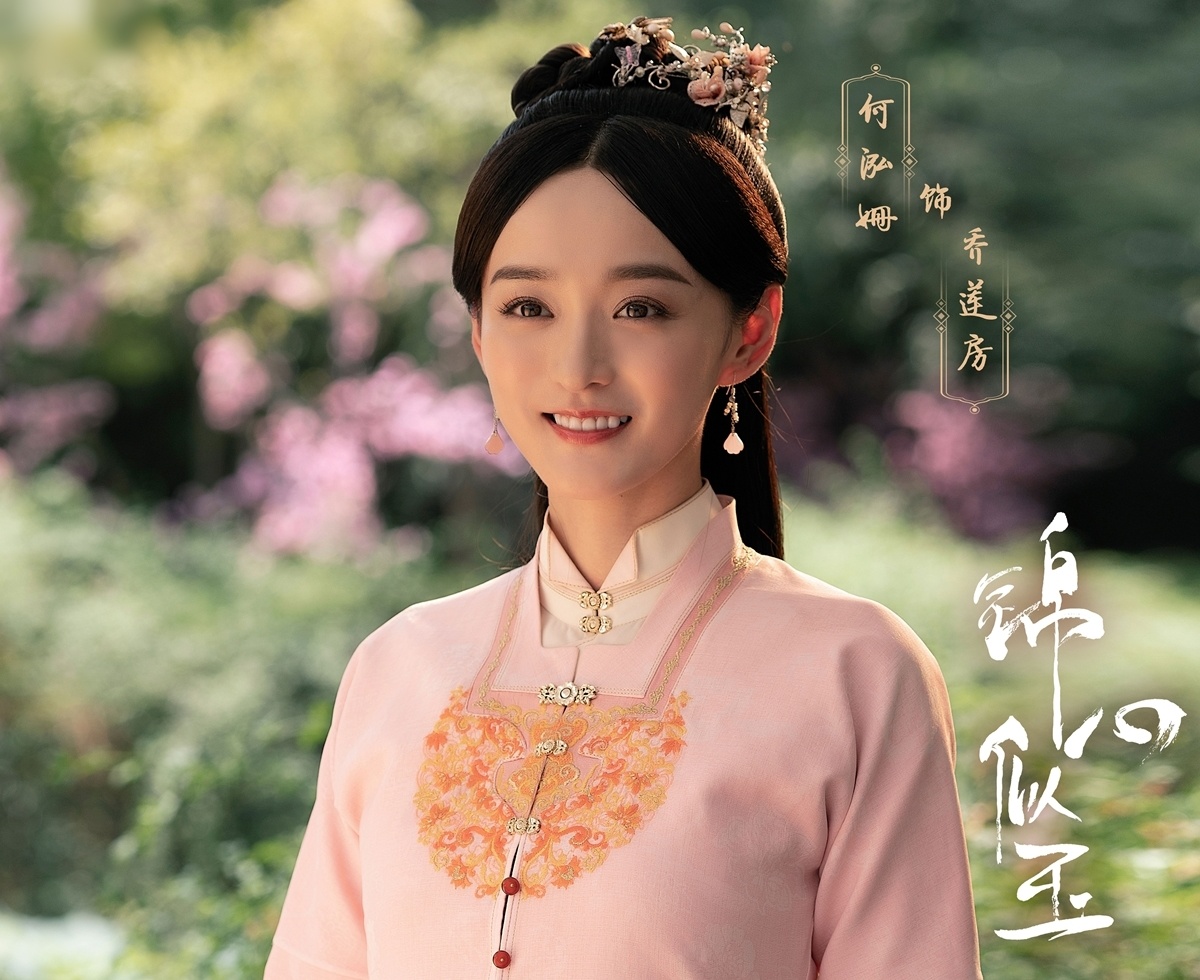 Cam tam tua ngoc anh 7