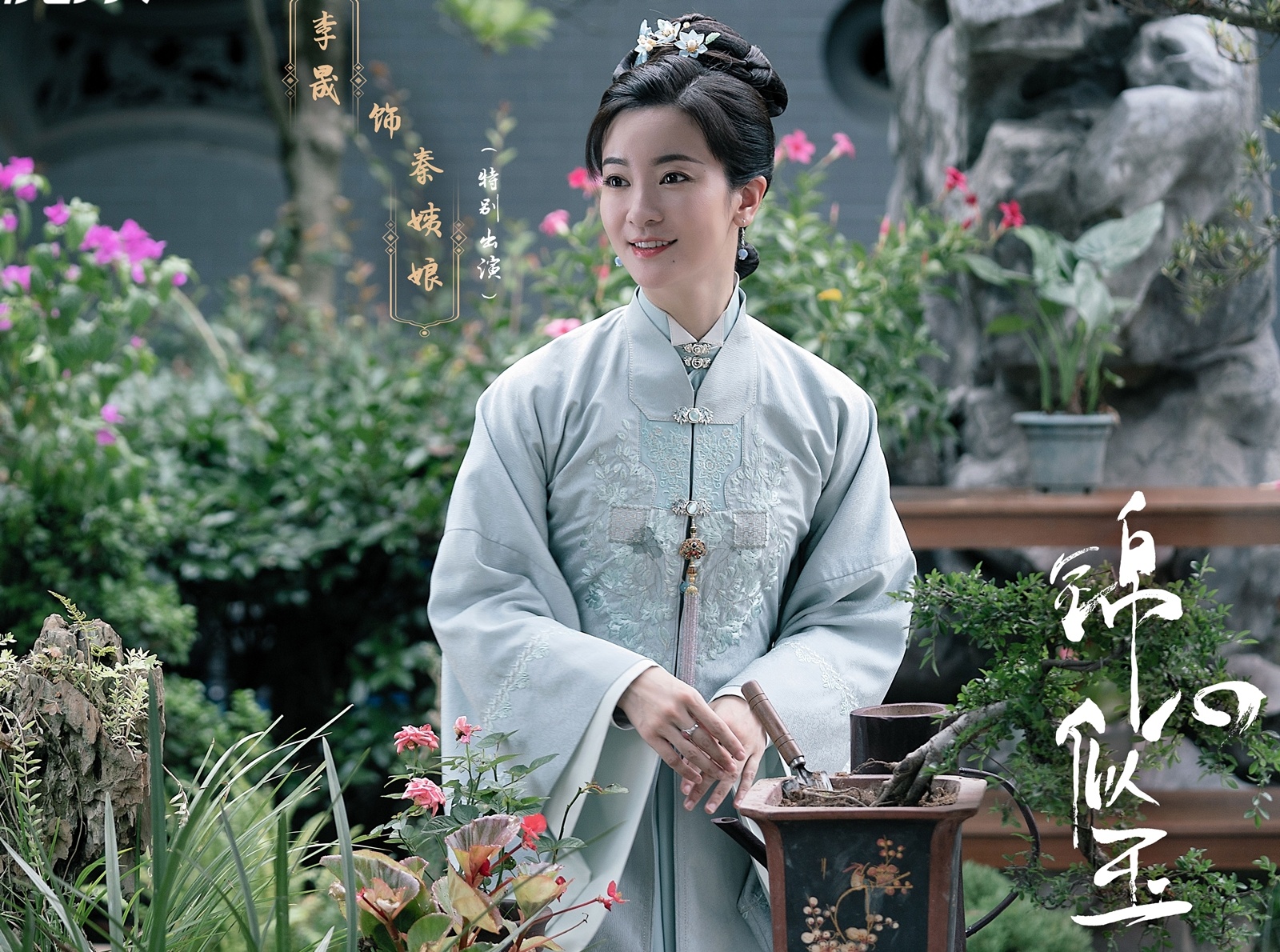 Cam tam tua ngoc anh 12