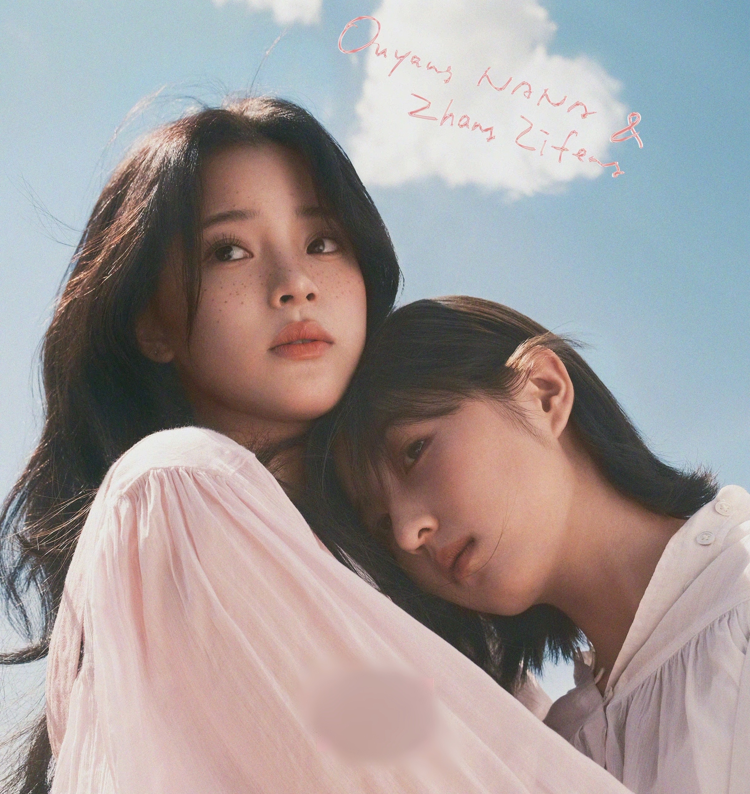 Truong Tu Phong Au Duong Na Na anh 2