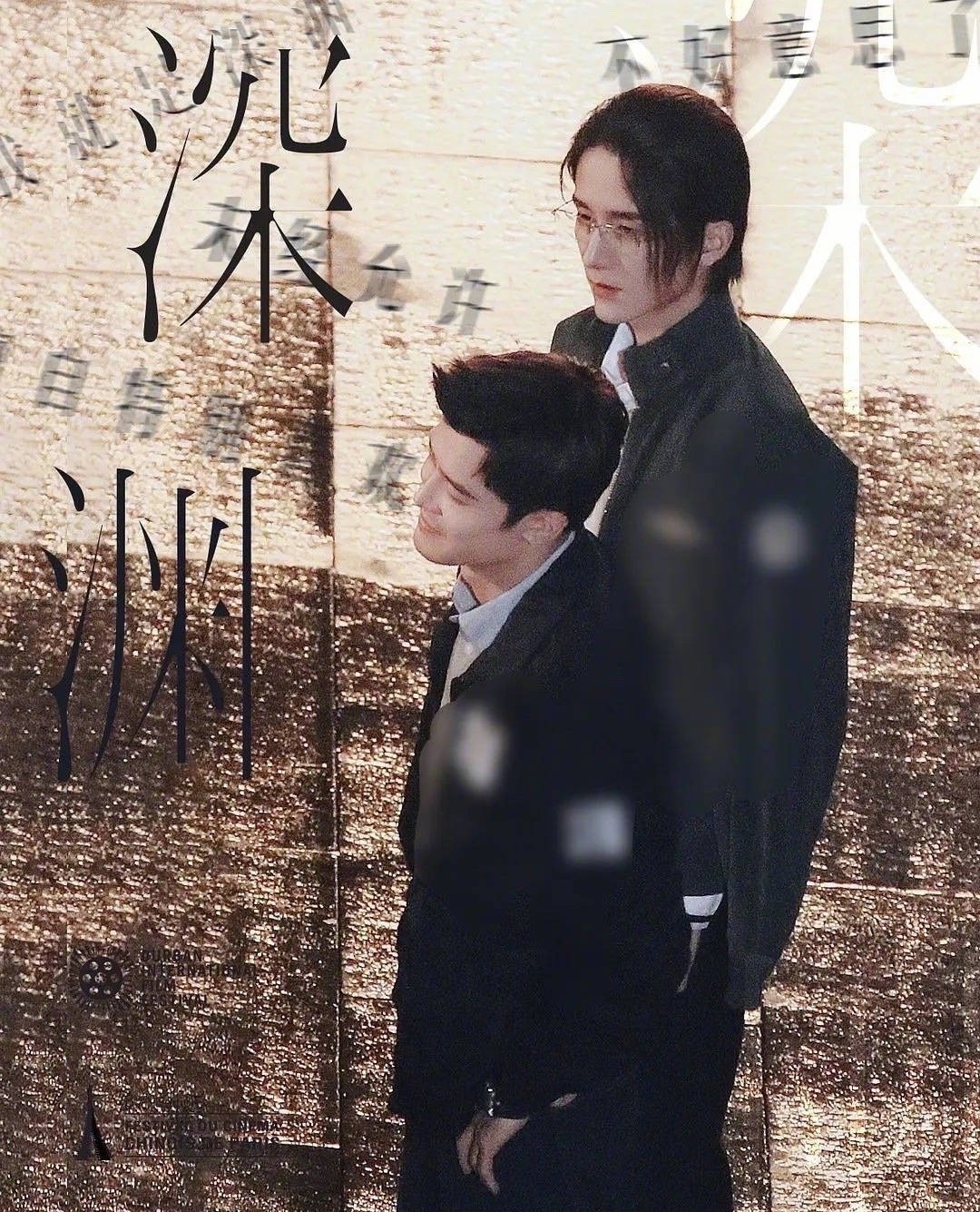 phim dam my trung quoc bi cam song anh 19