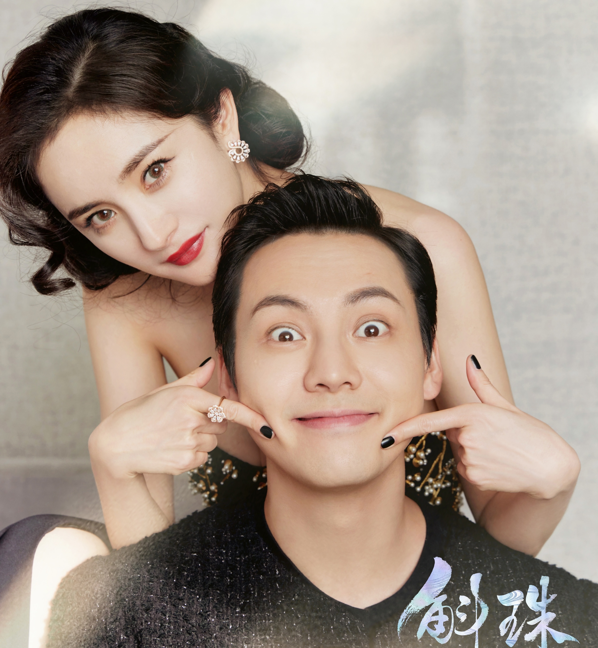 Dương Mịch Hộc Châu phu nhân bị chê ảnh 4 Duong Mich Hoc Chau phu nhan bi che anh 4