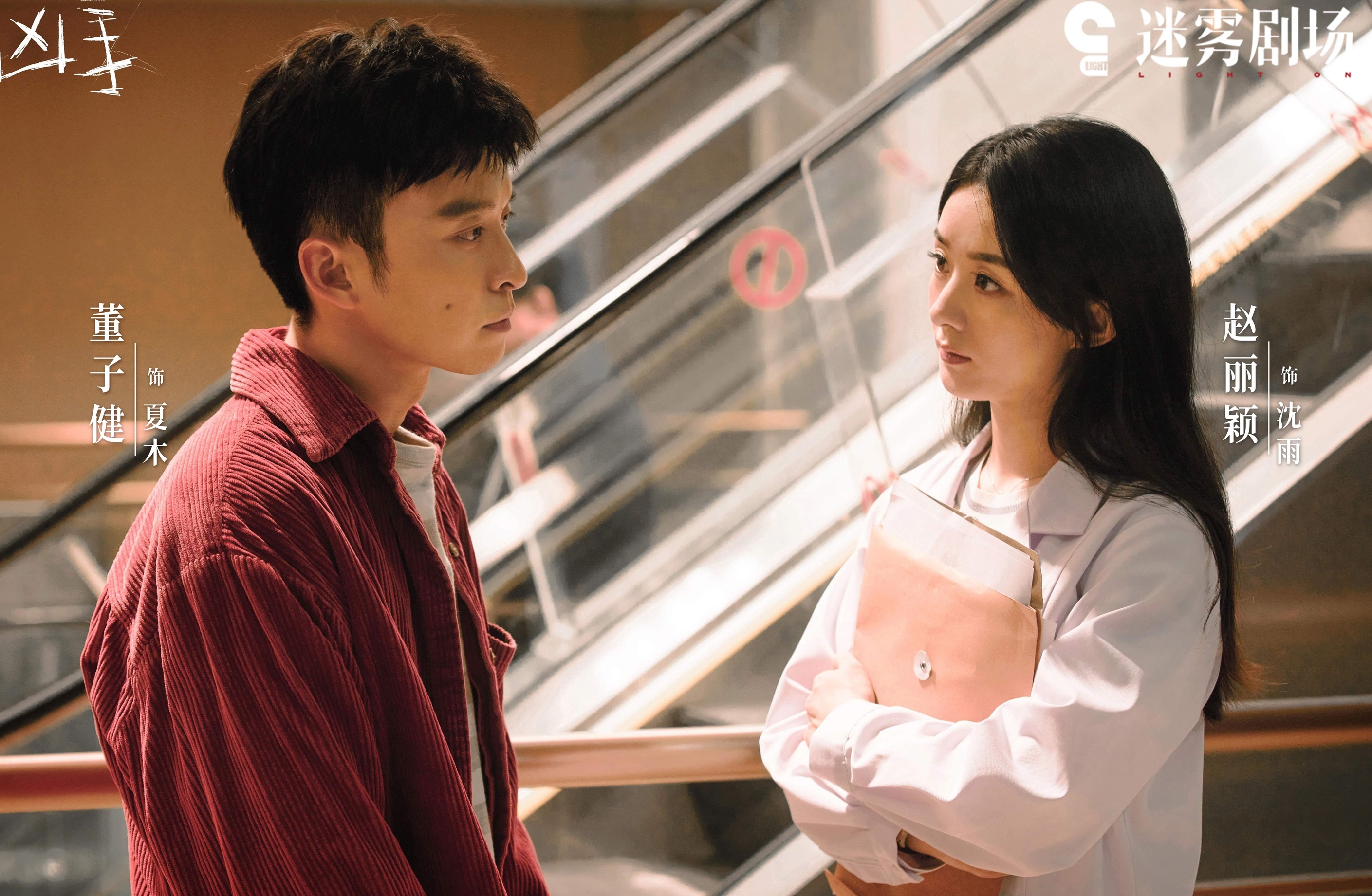 Dong Tu Kien ai la hung thu anh 4