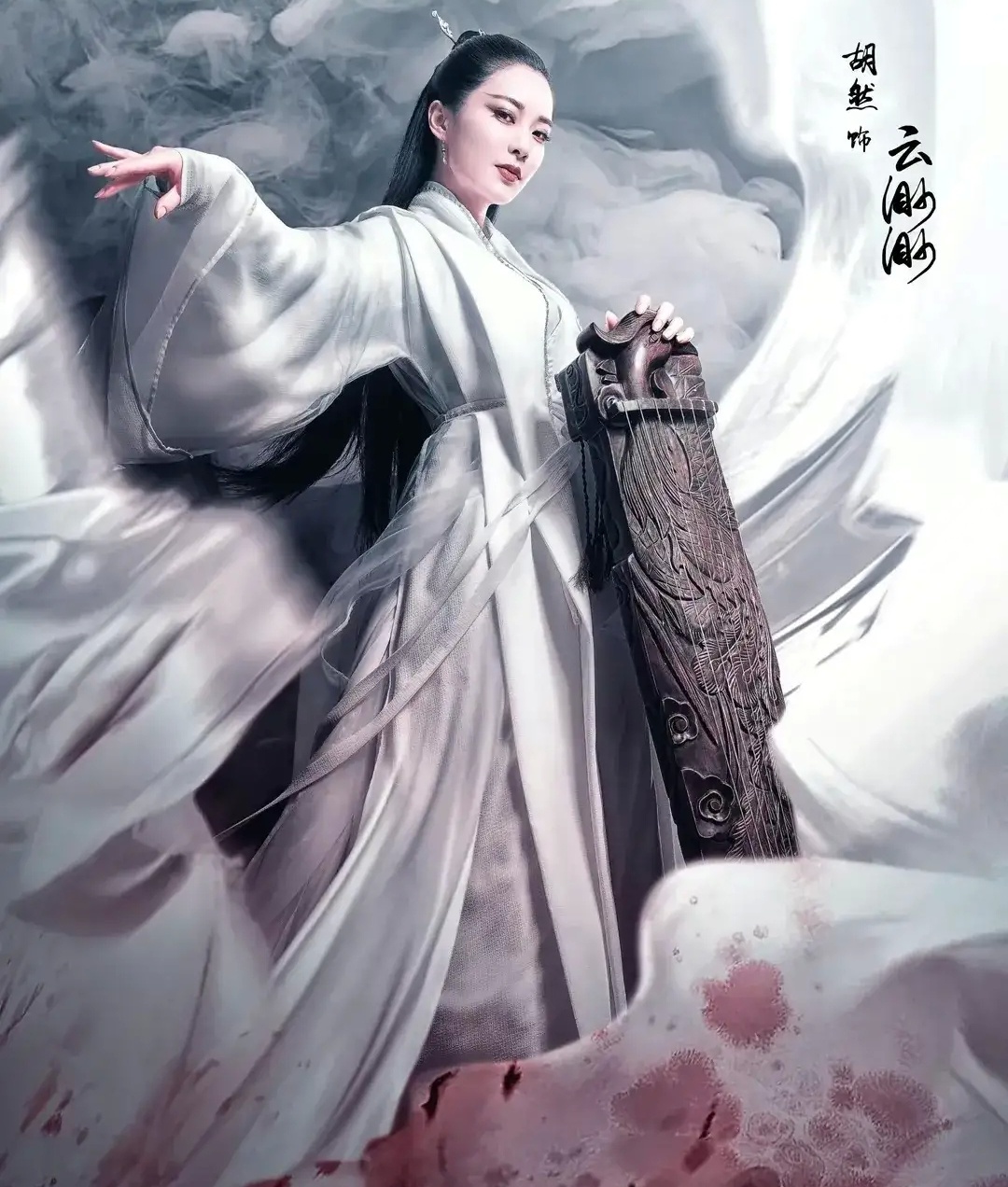 Tân lục chỉ cầm ma Trần Hạo Dân ảnh 5 Tan luc chi cam ma Tran Hao Dan anh 5