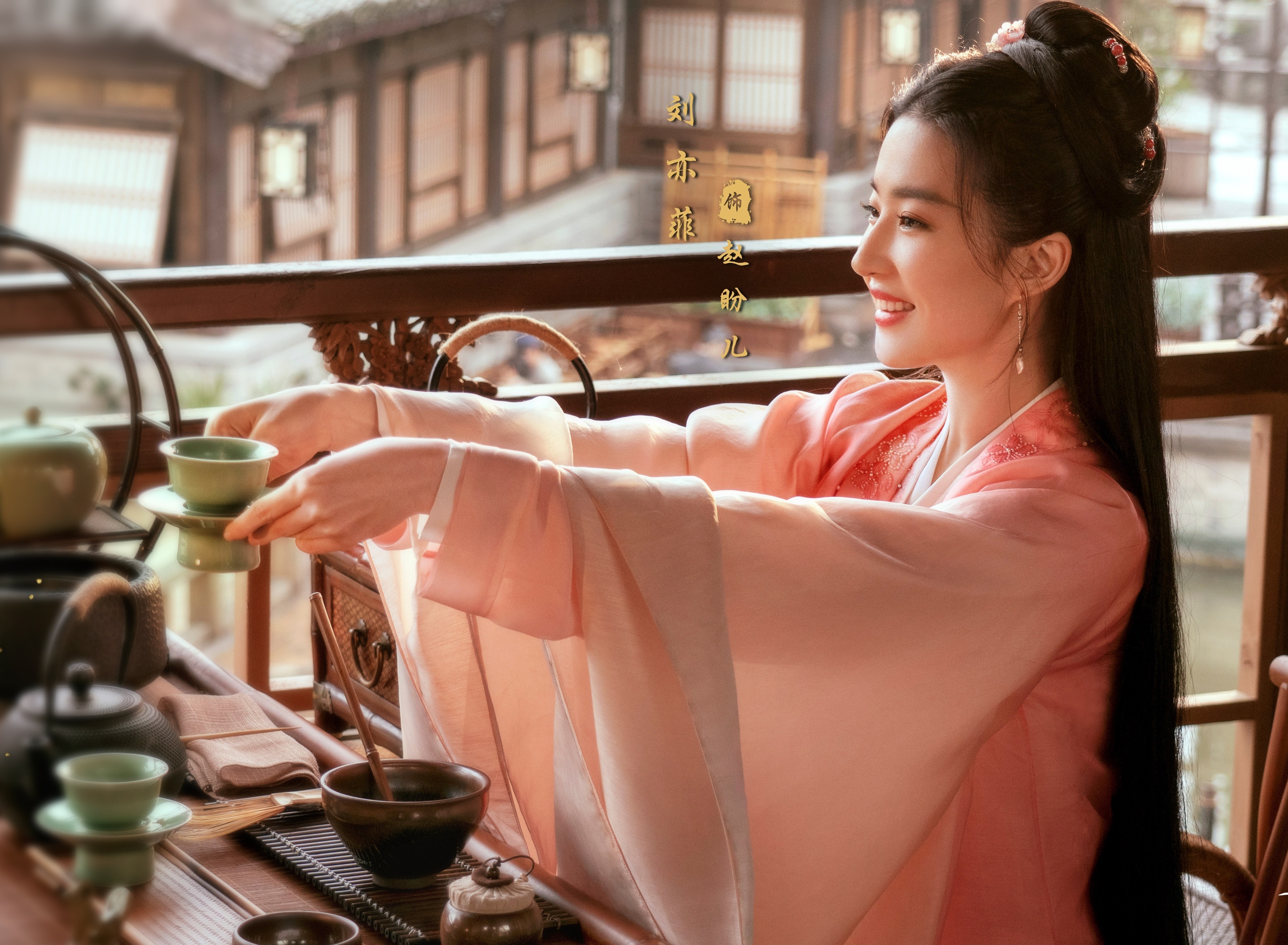 Luu Diec Phi khoac bao tai anh 4