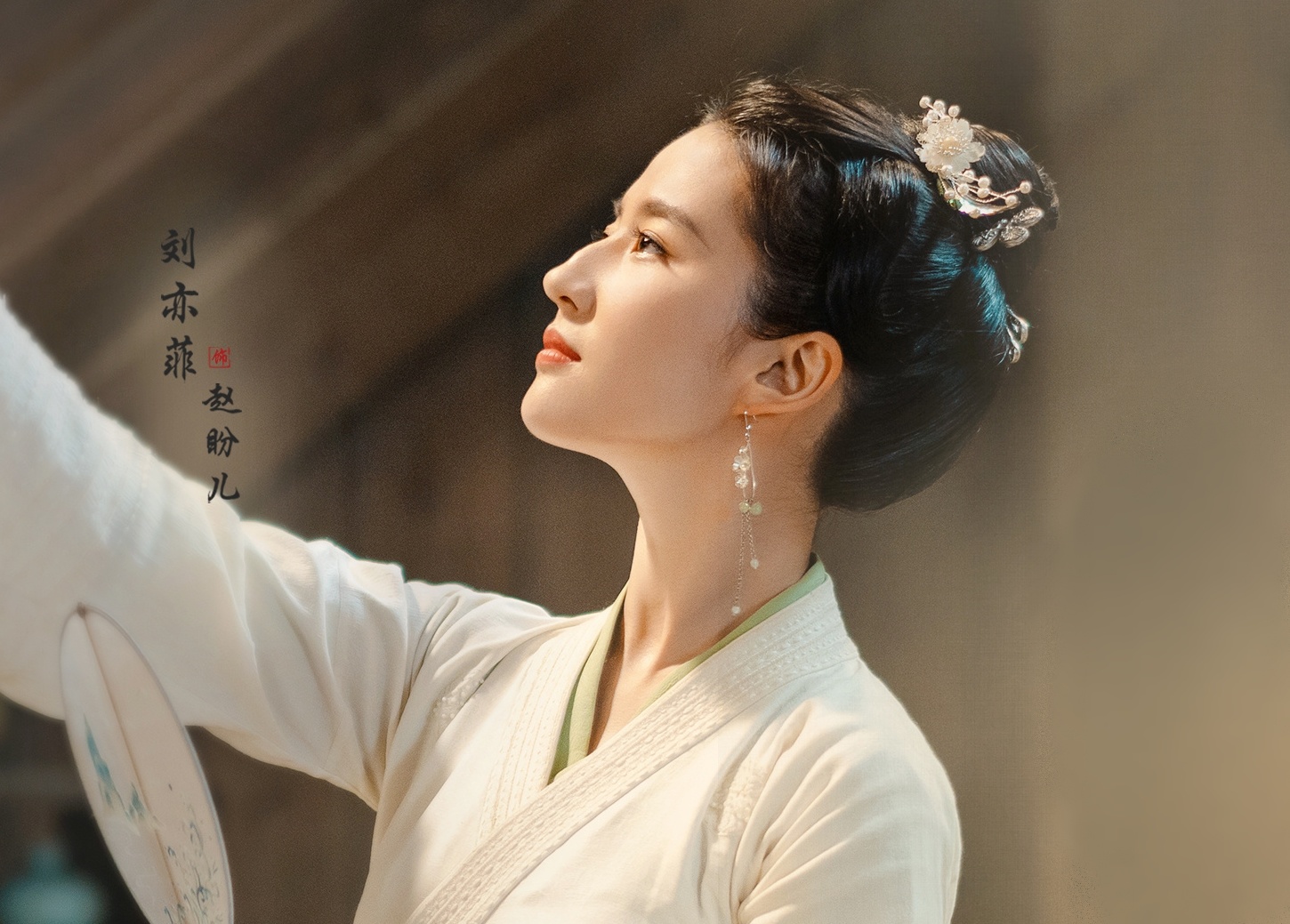 Luu Diec Phi phim Mong hoa luc anh 9