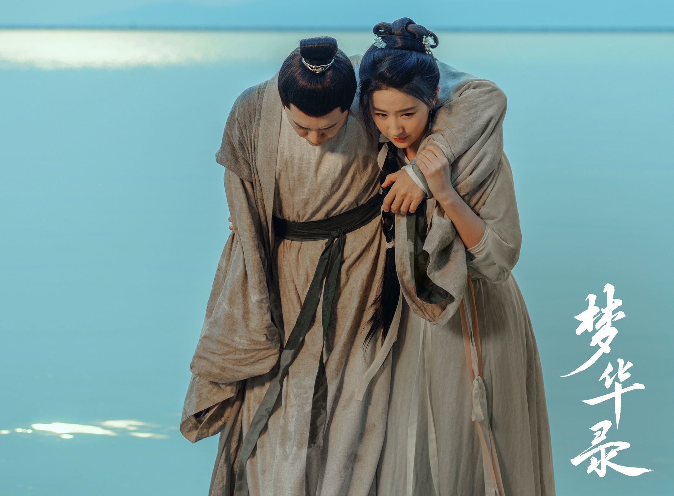 Tu Hai Kieu Luu Diec Phi Mong hoa luc anh 1