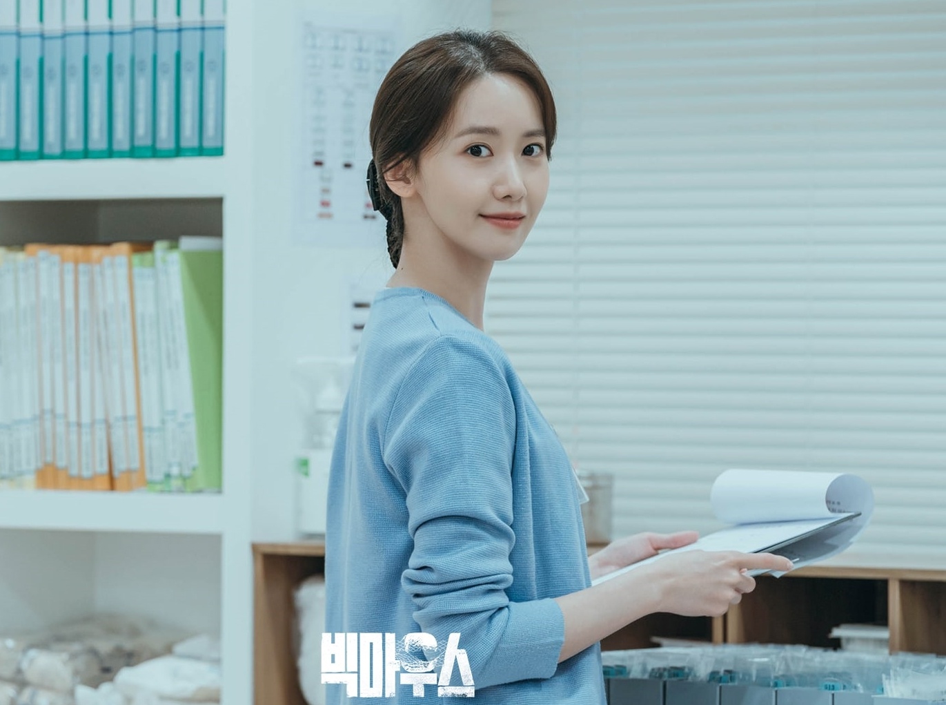 Lee Jong Suk Big Mouth anh 1