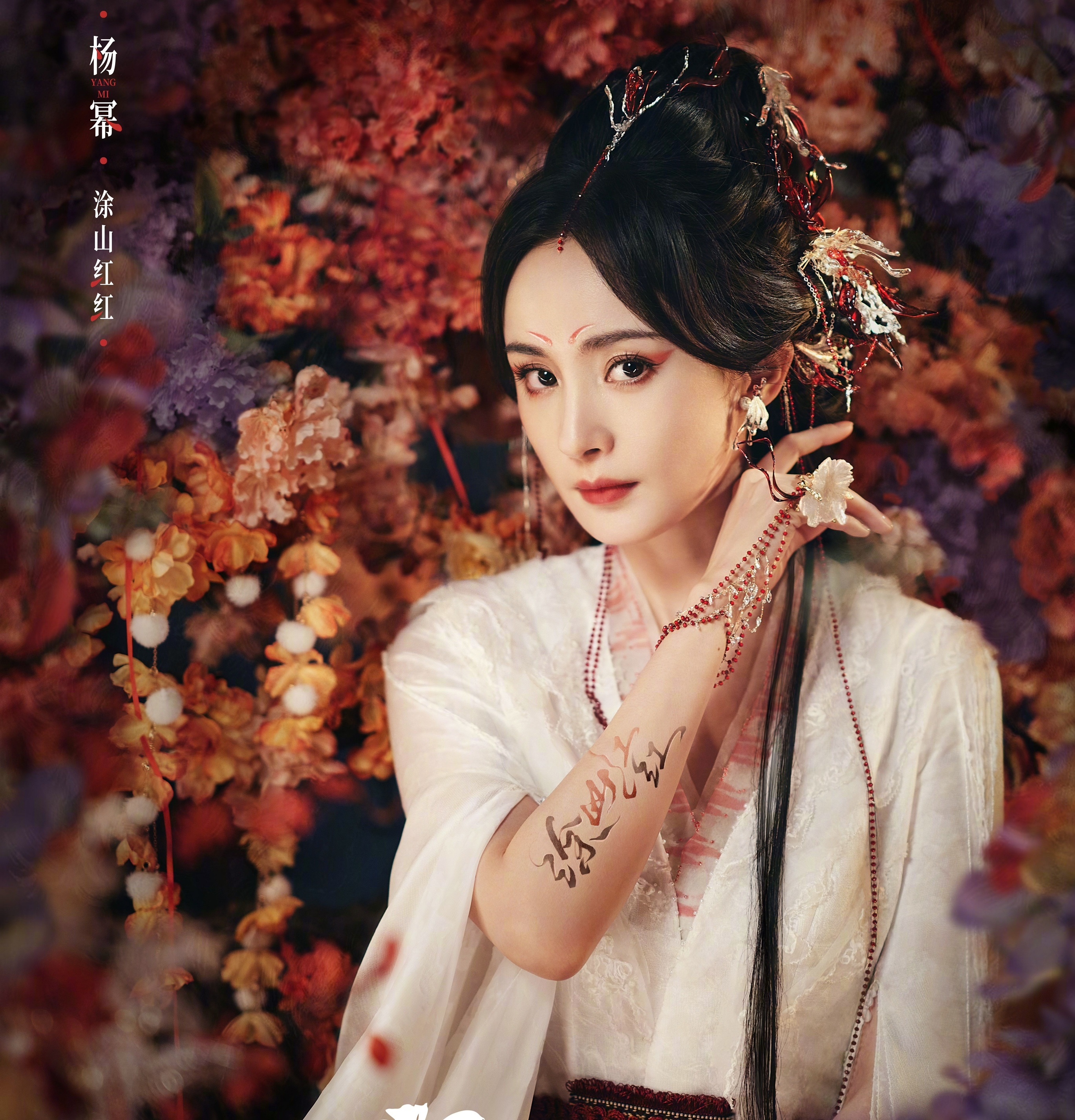 Duong Mich phim Ho ly tieu hong nuong: Nguyet Hong Thien anh 1