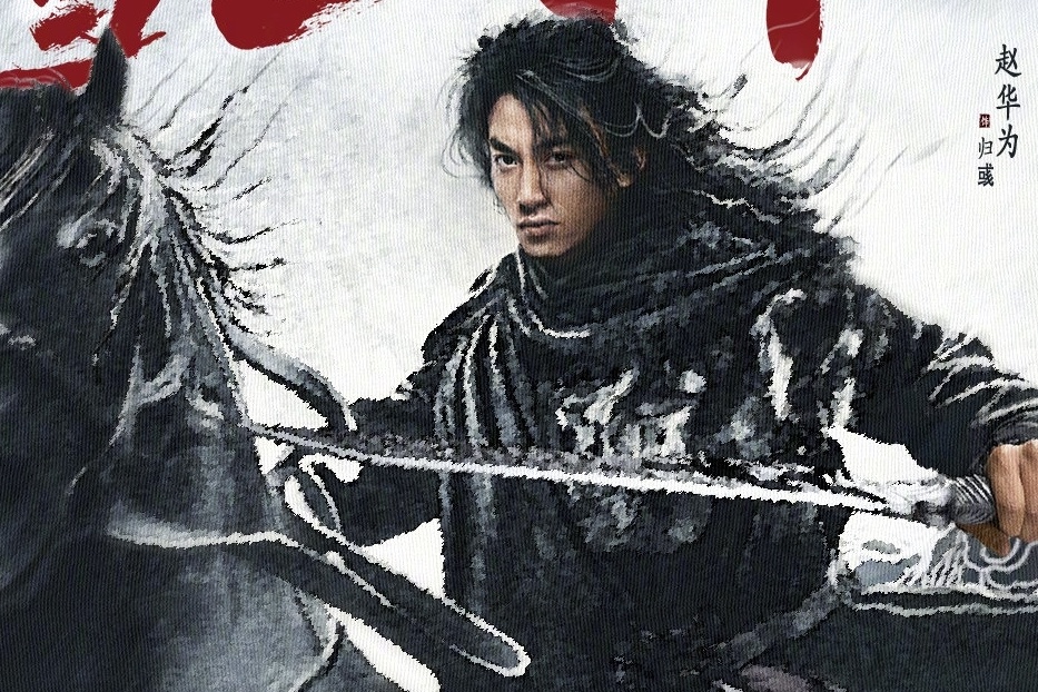 Trailer vo thuat dep mat cua 'Tuyet Son Phi Ho' 2022 hinh anh