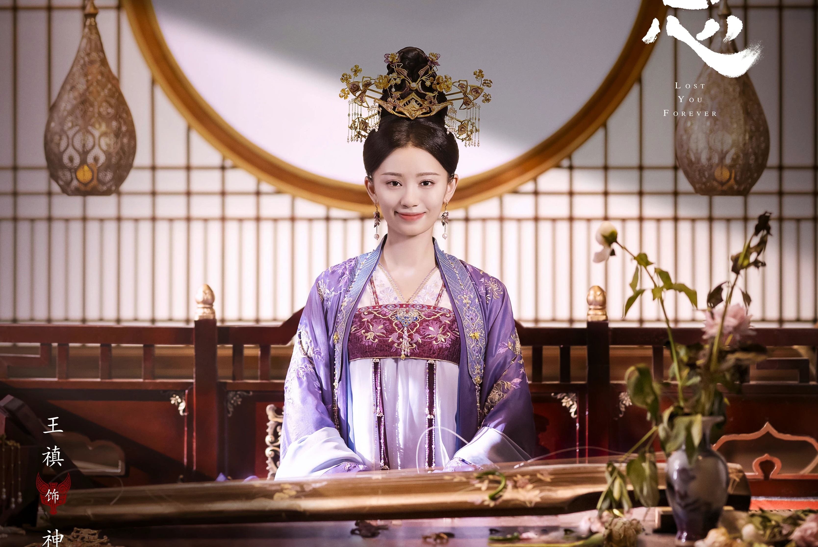 Trường tương tư ảnh 11 Truong tuong tu anh 11