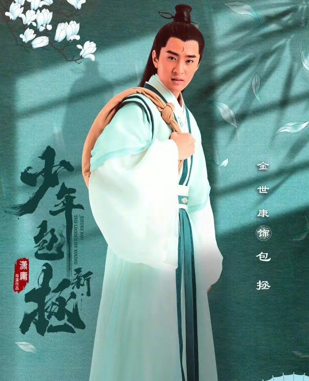 Thieu nien Bao Chung anh 4