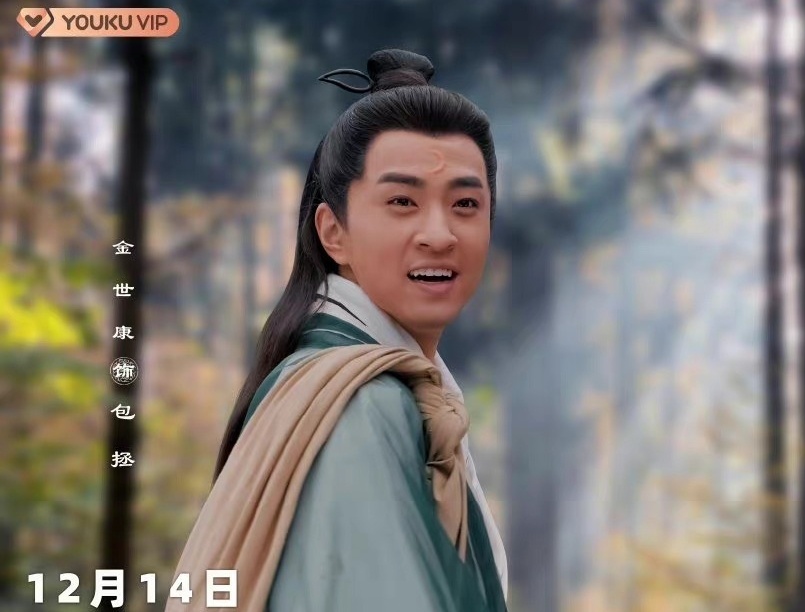 Thieu nien Bao Chung anh 5