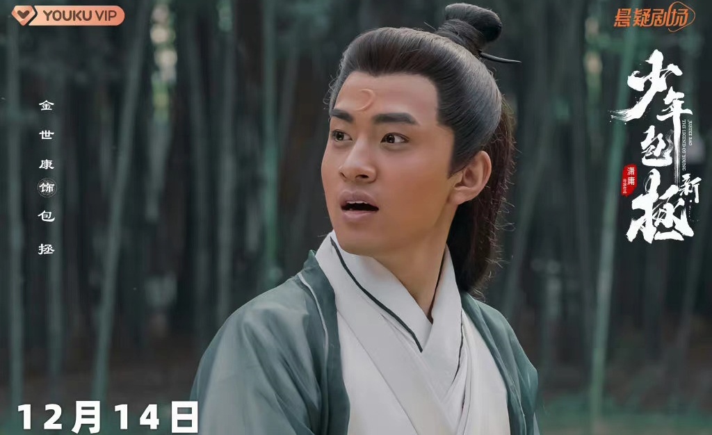 Thieu nien Bao Chung anh 3