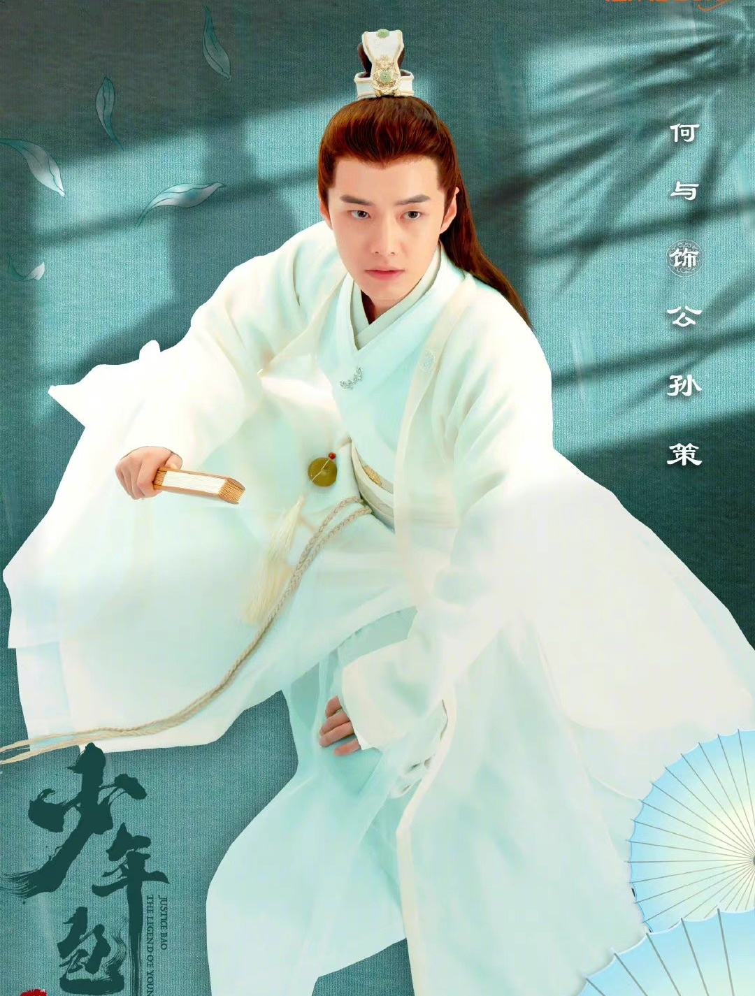 Thieu nien Bao Chung anh 8