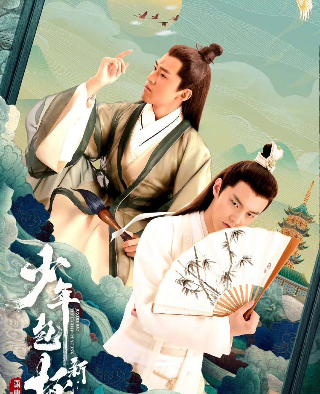 Thieu nien Bao Chung anh 9