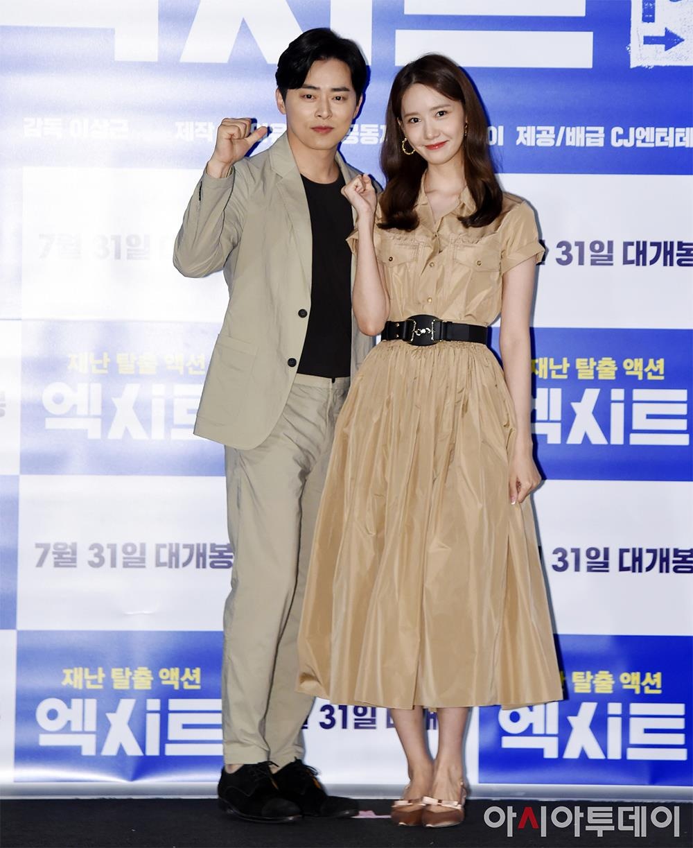 yoona quang ba phim exit anh 1