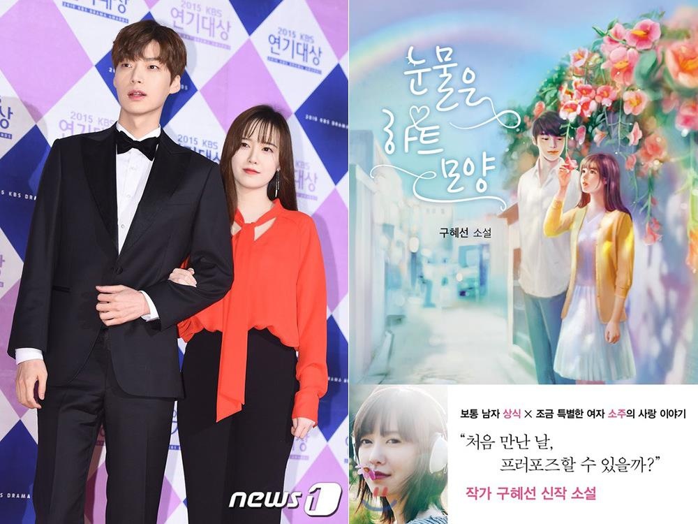 Goo Hye Sun ly hon anh 1