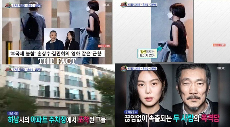 Kim Min Hee bi don mang thai anh 1