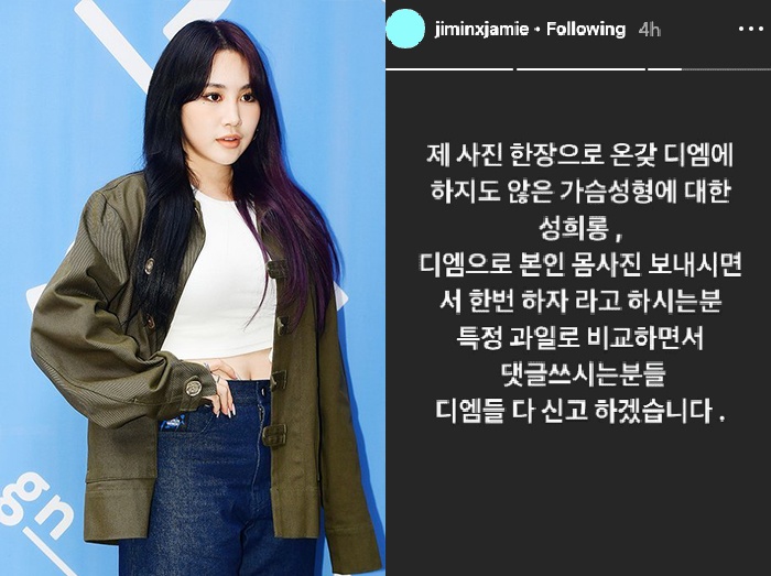 Thần tượng Hàn dọa kiện người quấy rối tình dục trên mạng ảnh 2 Than tuong Han doa kien nguoi quay roi tinh duc tren mang anh 2