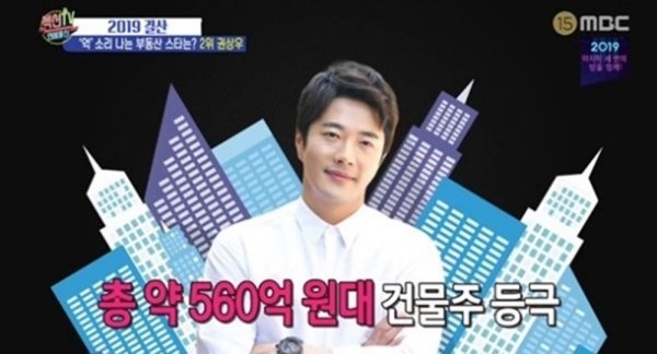 Jun Ji Hyun so huu bat dong san anh 2