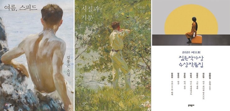 Tac gia Han dung tin nhan that viet sach, tieu thuyet LGBT bi dinh ban hinh anh