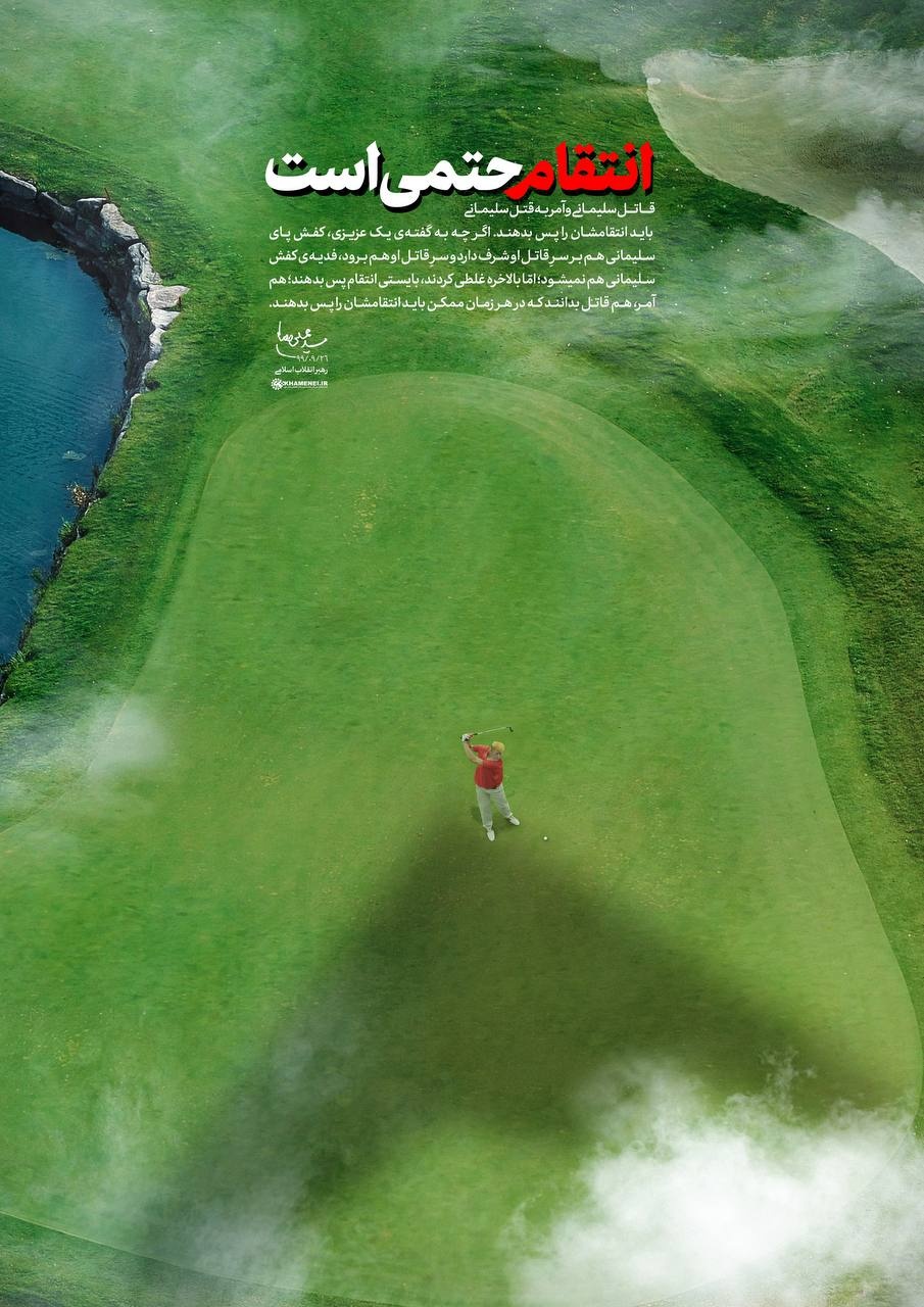 Cang thang My Iran anh 1