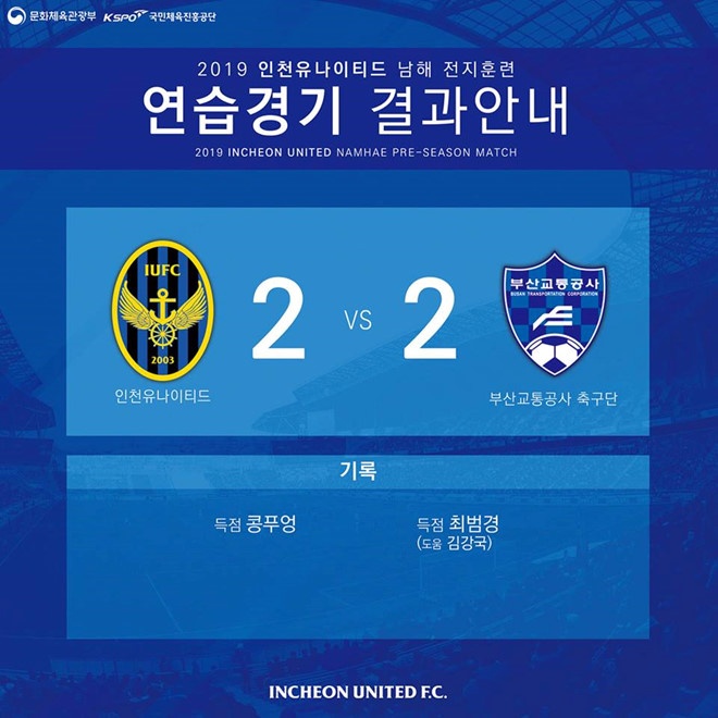 công phượng ghi bàn cho incheon united ảnh 1 cong phuong ghi ban cho incheon united anh 1