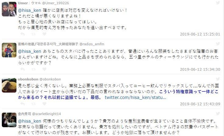 CEO Nhat Ban che shipper Viet anh 3