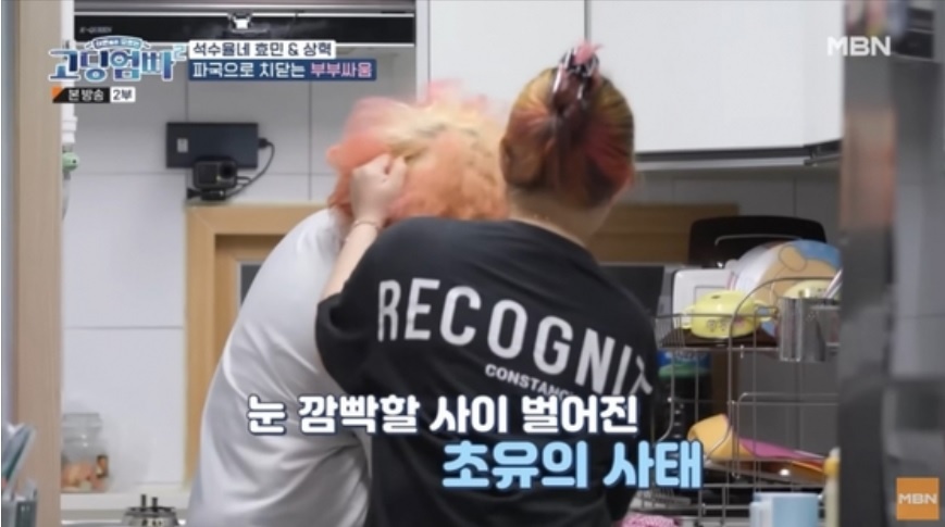 show thuc te hon nhan anh 3