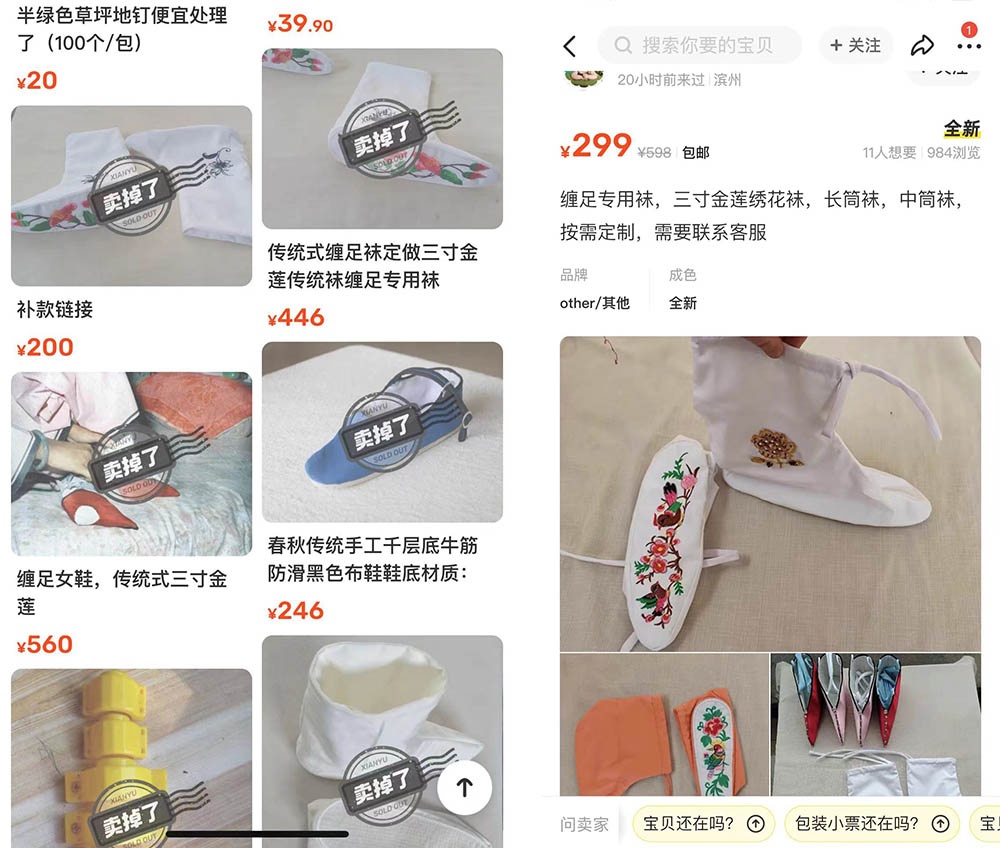 bo chan got sen anh 1