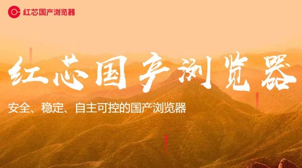 trinh duyet trung quoc copy Google Chrome anh 1