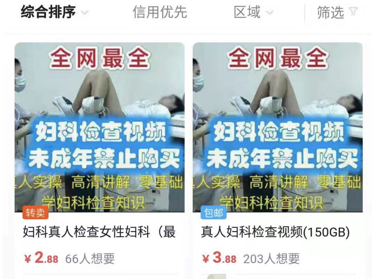 video khám phụ khoa bị rao bán trên alibaba ảnh 1 video kham phu khoa bi rao ban tren alibaba anh 1