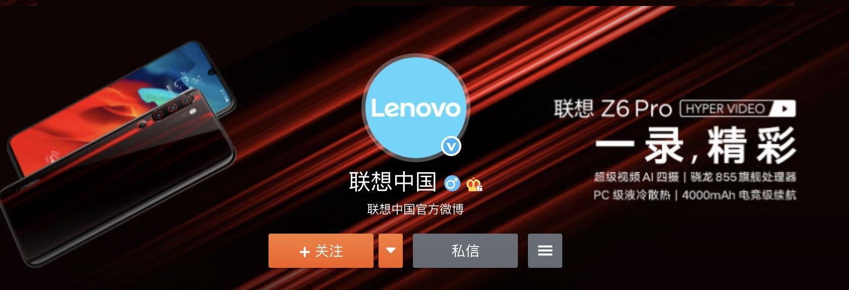 lenovo bi dan trung quoc noi khong yeu nuoc anh 1