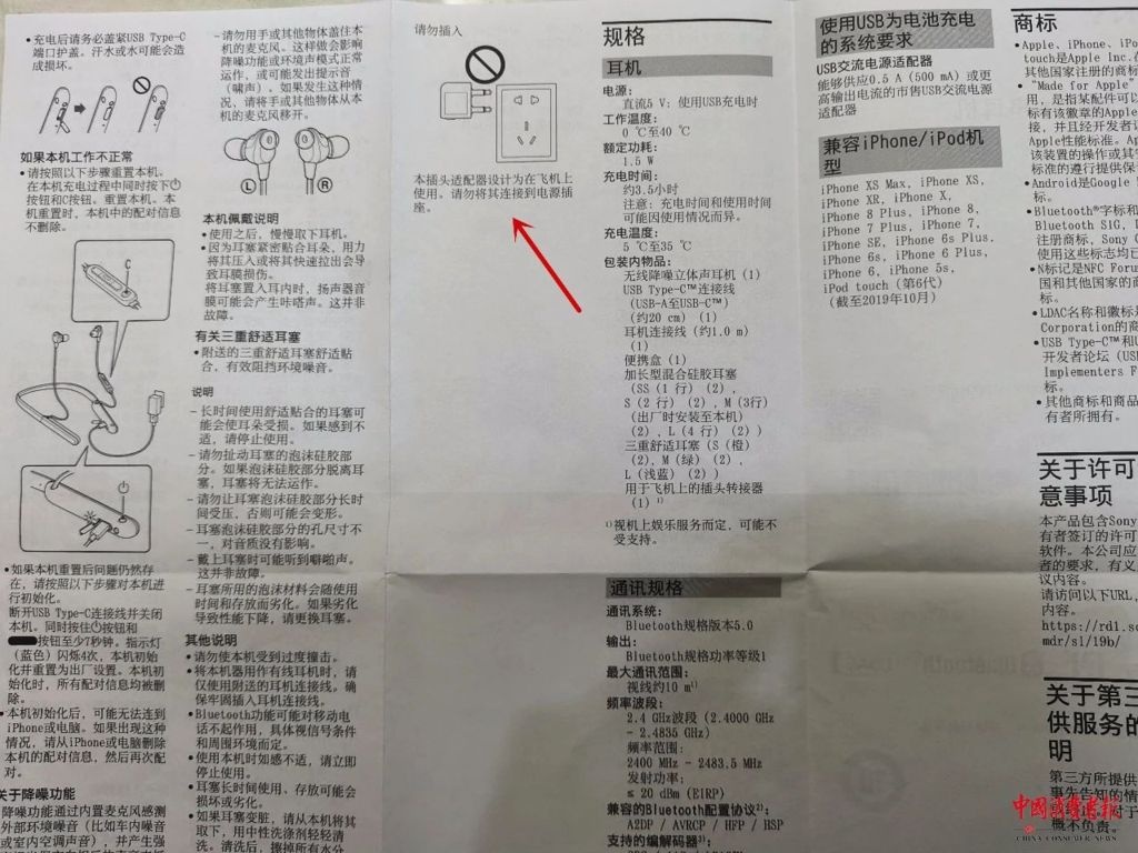 Tai nghe Sony phat no khi sac tren may bay anh 2