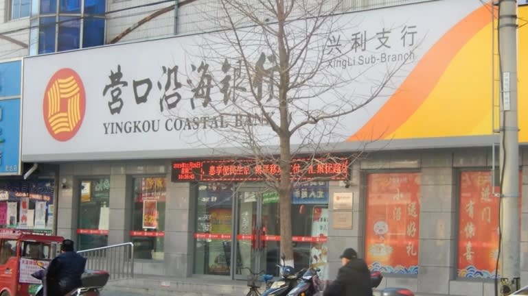 ngan hang Trung Quoc anh 1