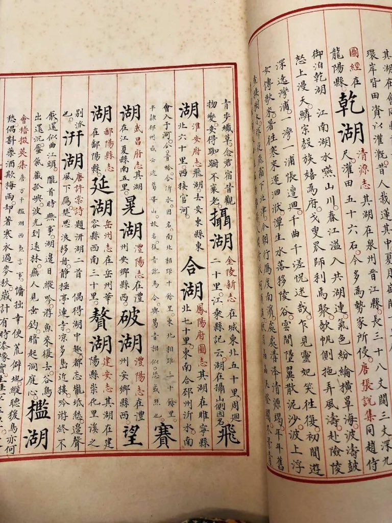 tu dien co trung quoc ban voi gia 9 trieu USD anh 1