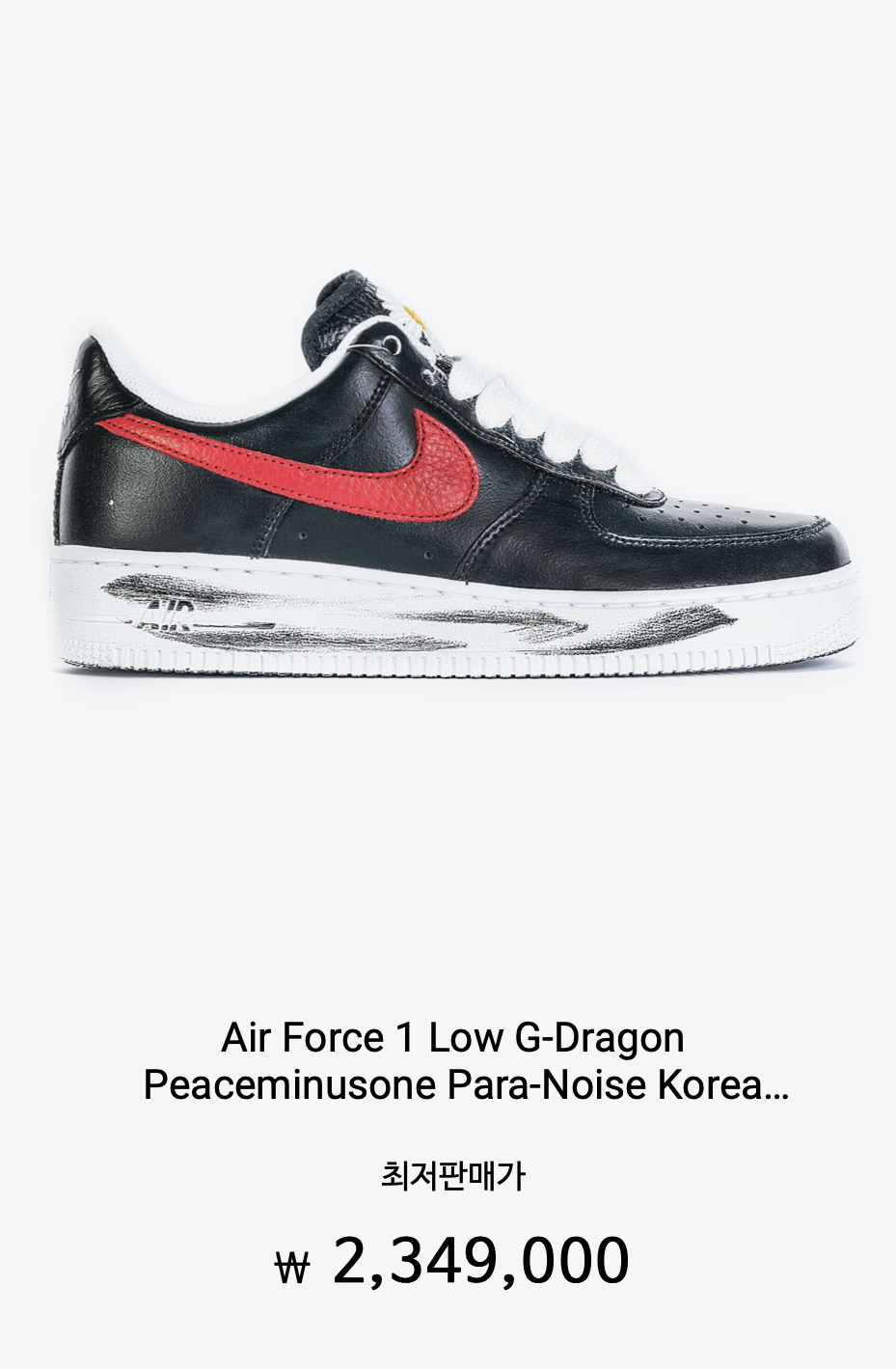 giay G-Dragon bi ban gia cao anh 2