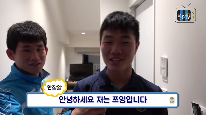 Dong doi Incheon dot nhap phong ngu cua Xuan Truong hinh anh