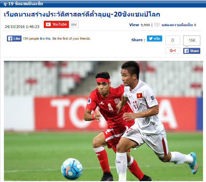 U19 Việt Nam giành vé dự World Cup ảnh 2 U19 Viet Nam gianh ve du World Cup anh 2