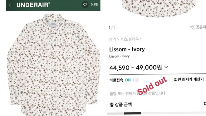 5 sản phẩm sold out nhờ V ảnh 8 5 san pham sold out nho V anh 8
