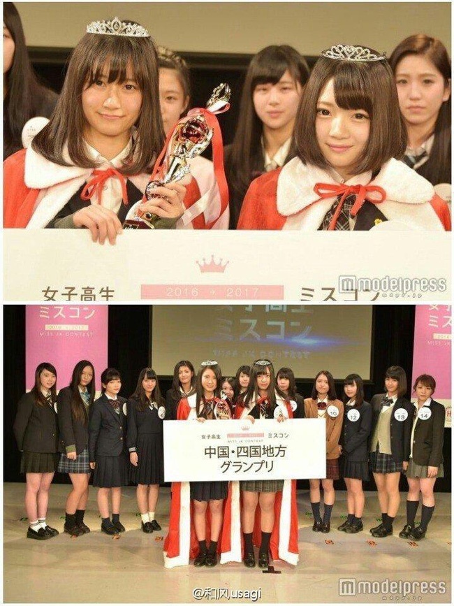 nu sinh dep nhat Nhat Ban anh 5