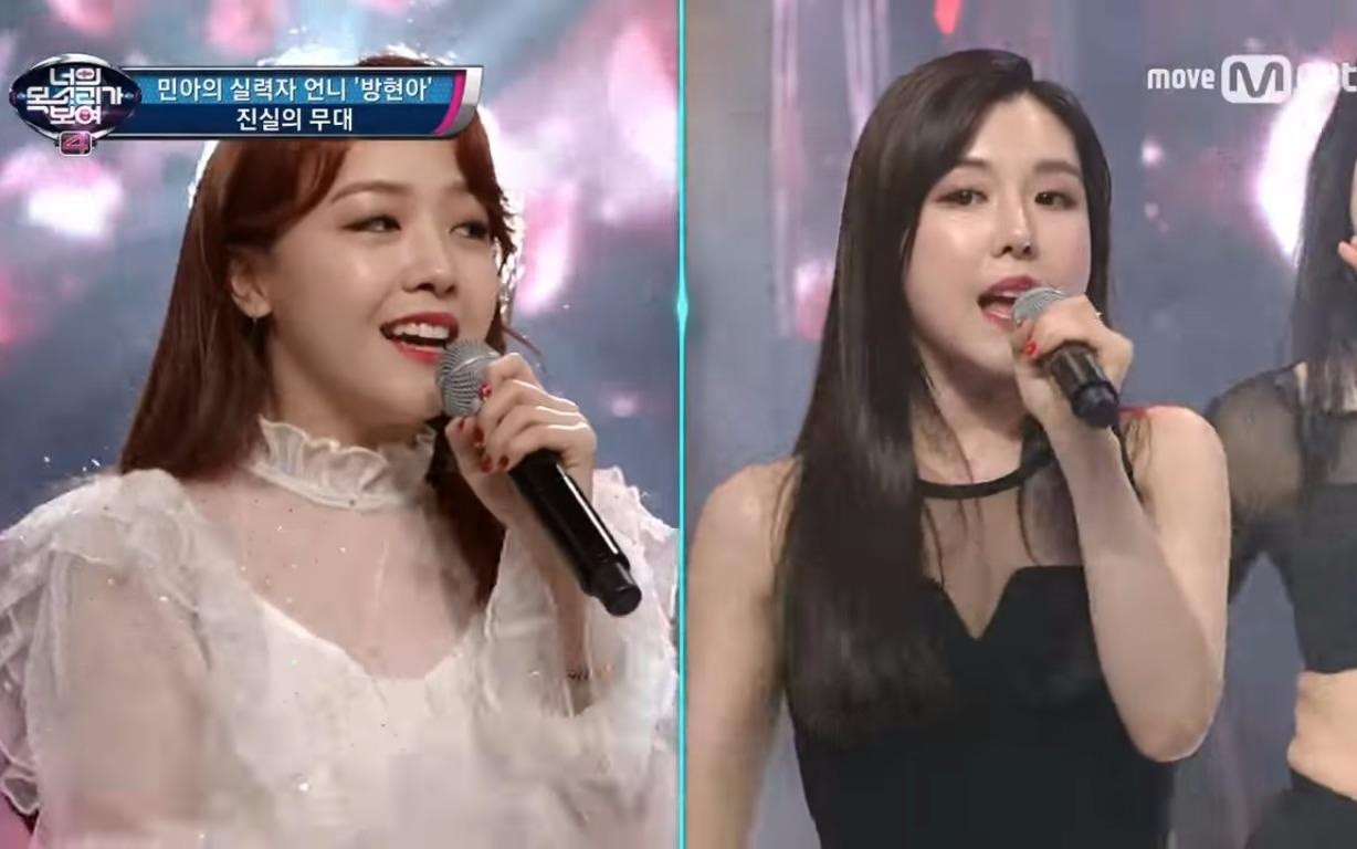 Minah - Linah song ca tai 'I Can See Your Voice' Han hinh anh