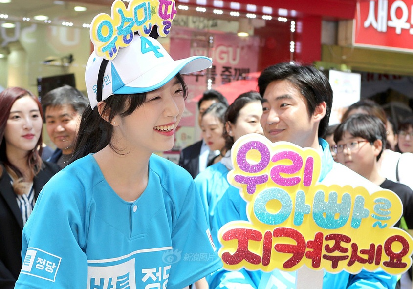 con gai ung vien tong thong Han Quoc anh 1